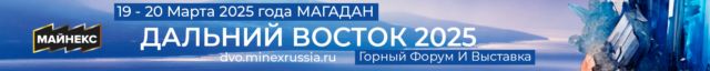 Майнфрэйм на выставке МАЙНЕКС ДВ 2025