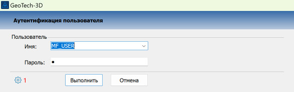 Диалог аутентификации