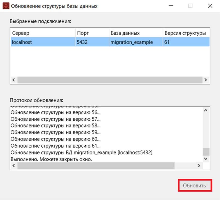 Структура обновлена