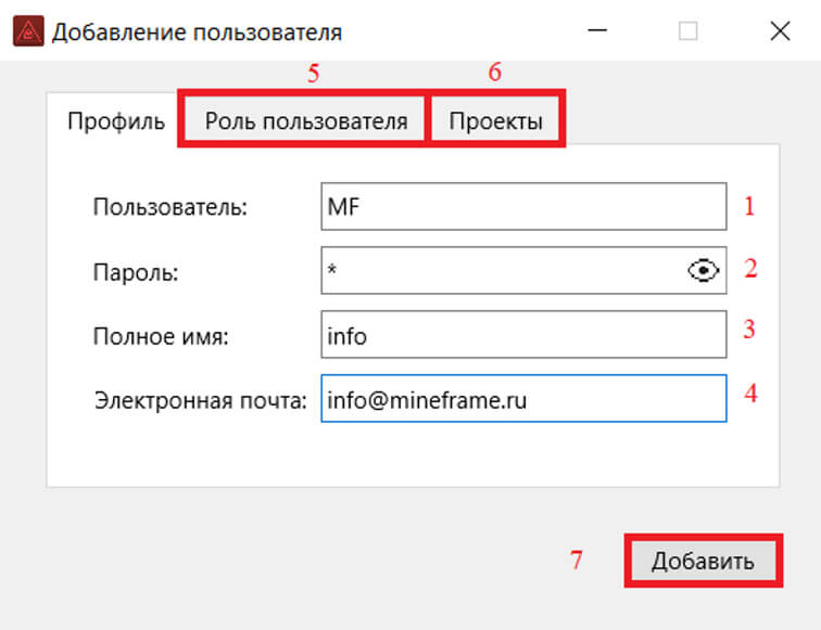 Добавить пользователя