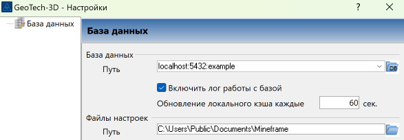 Указание пути к базе данных