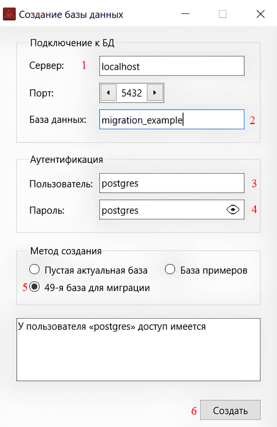 База данных