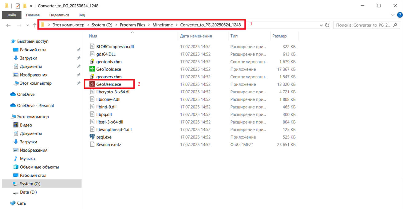 Converter_to_PG