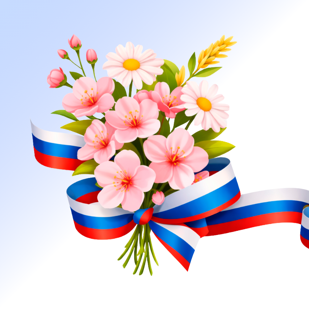 С Праздником Весны и Труда! - Лаборатория Майнфрейм