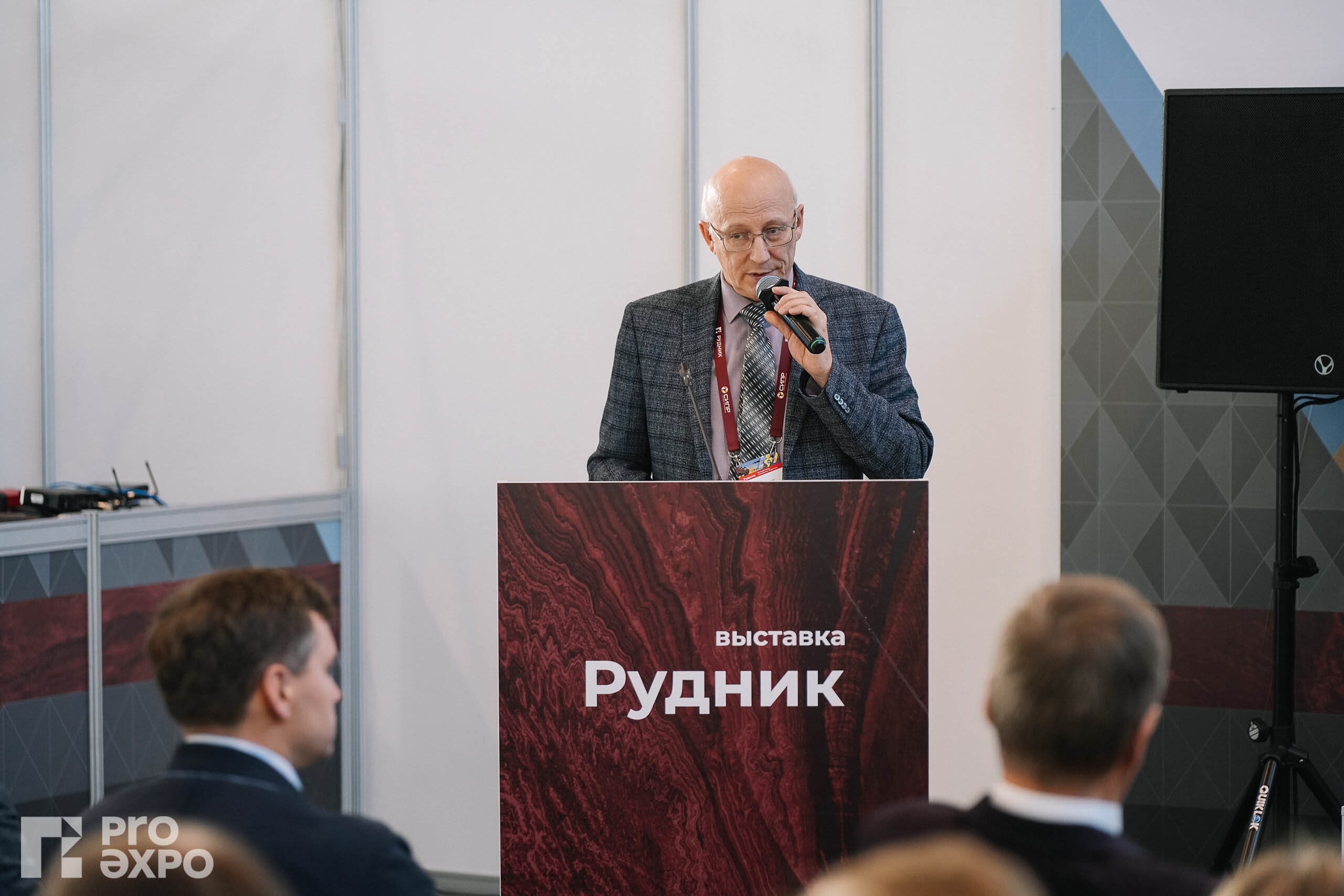 МАЙНФРЭЙМ на выставке Рудник 2026 - Лаборатория Майнфрейм