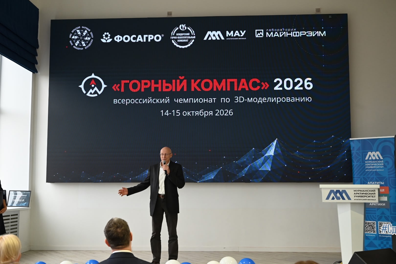 Прямо сейчас в Апатитском филиале МАУ — финал Всероссийского чемпионата по 3D-моделированию «Горный компас»! - Лаборатория Майнфрейм