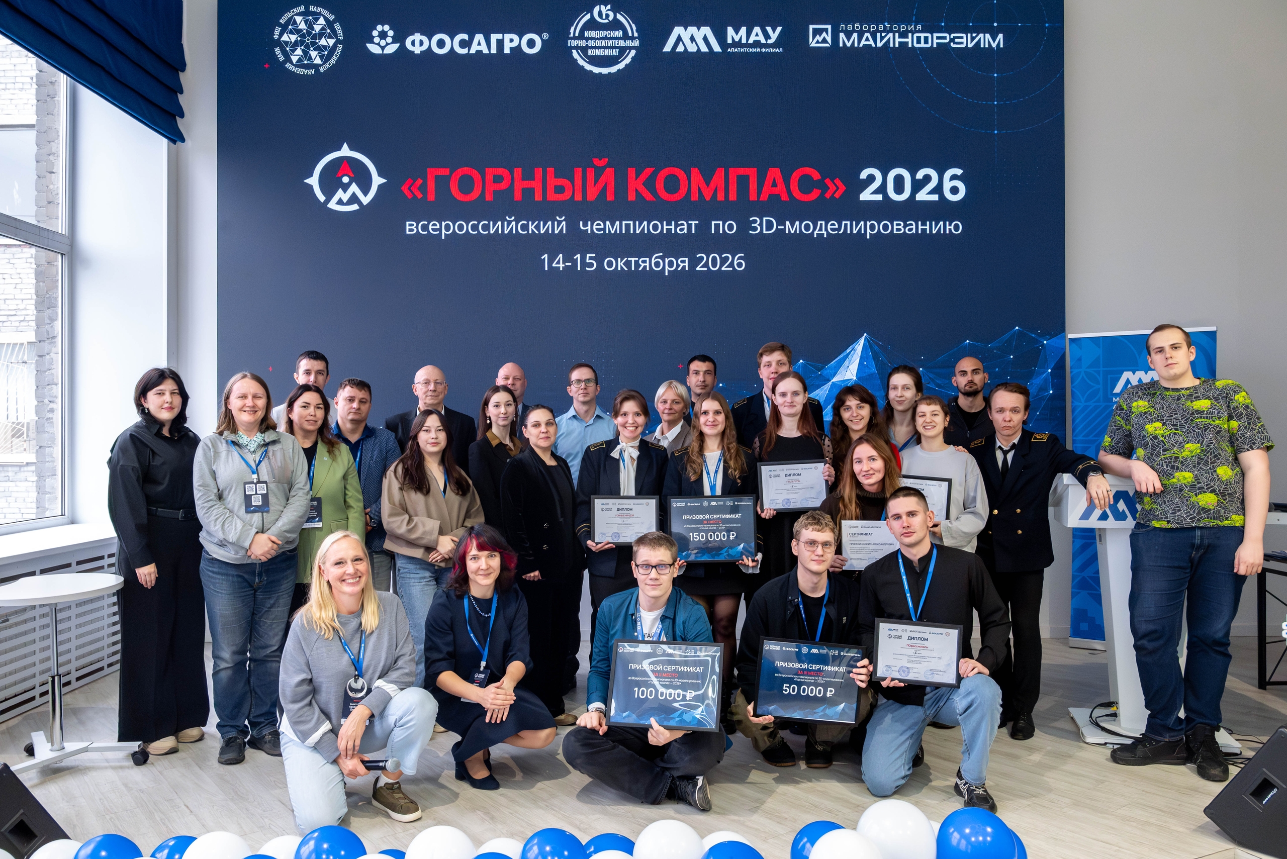 Горный компас. Финал состоялся, победители определены! - Лаборатория Майнфрейм